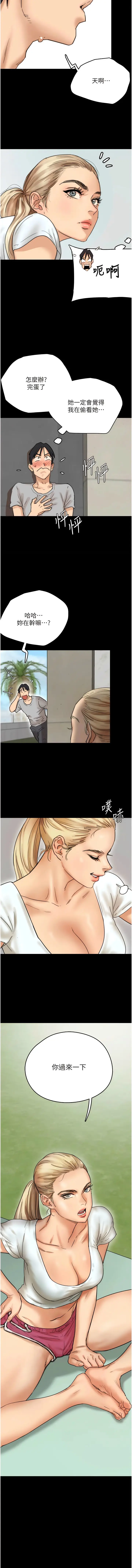 漫画《养父的女儿们》第2话第19张图