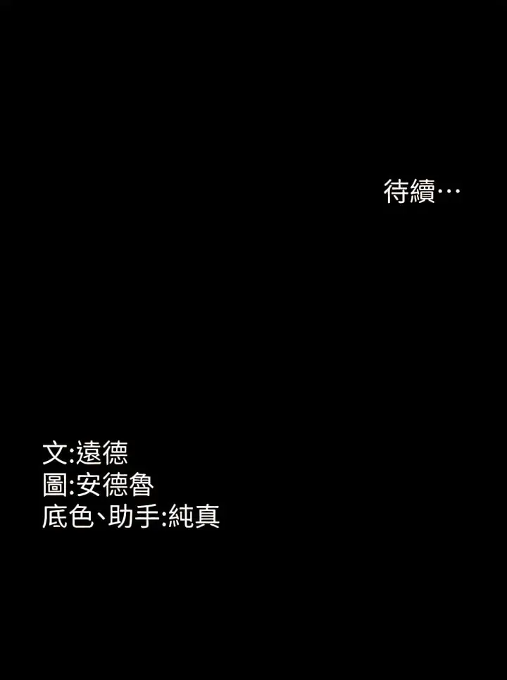 漫画《养父的女儿们》第2话第20张图