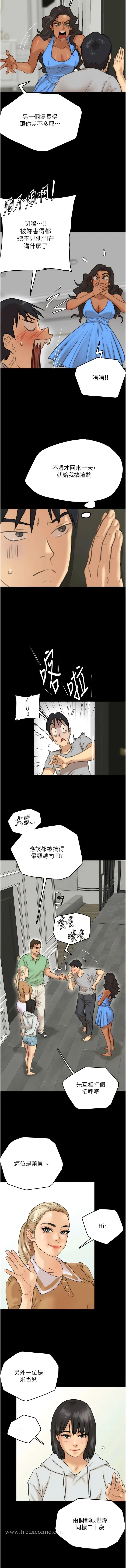 漫画《养父的女儿们》第2话第4张图