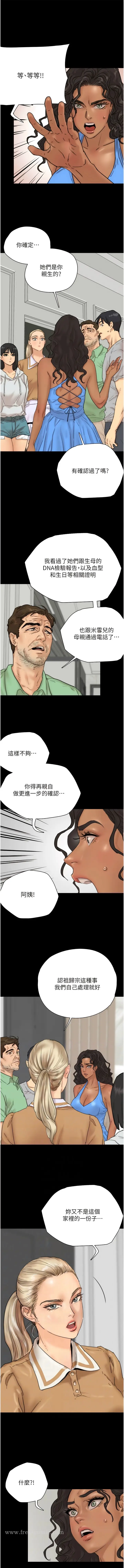 漫画《养父的女儿们》第2话第7张图