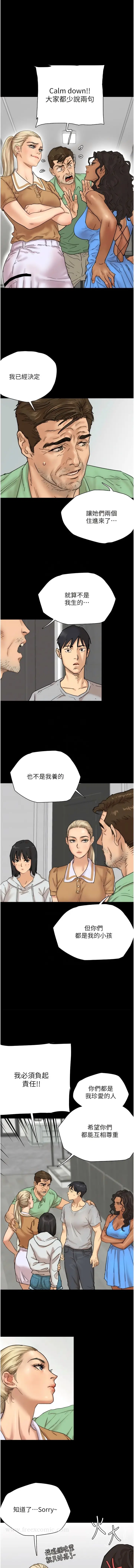 漫画《养父的女儿们》第2话第8张图