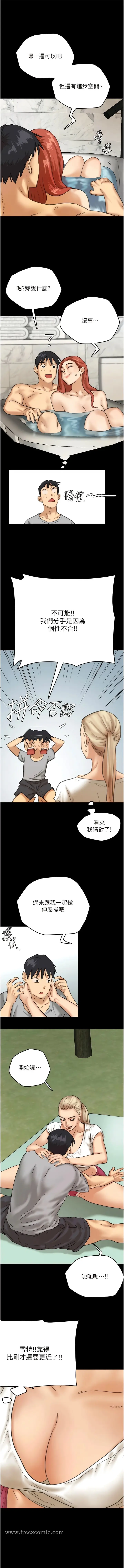漫画《养父的女儿们》第3话第12张图