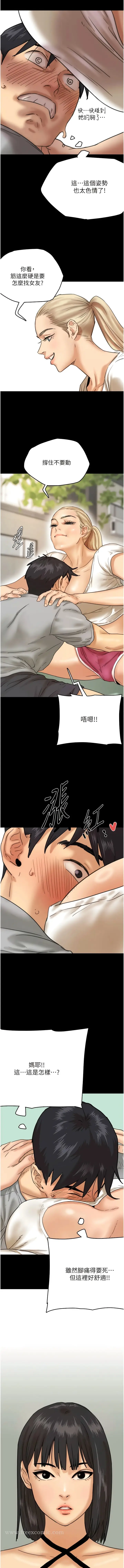 漫画《养父的女儿们》第3话第13张图