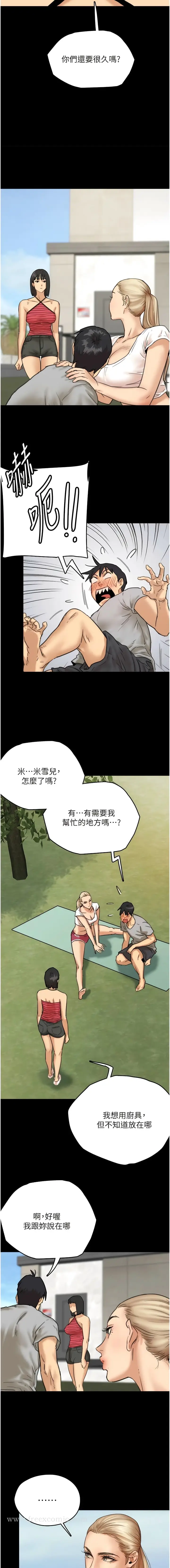 漫画《养父的女儿们》第3话第14张图