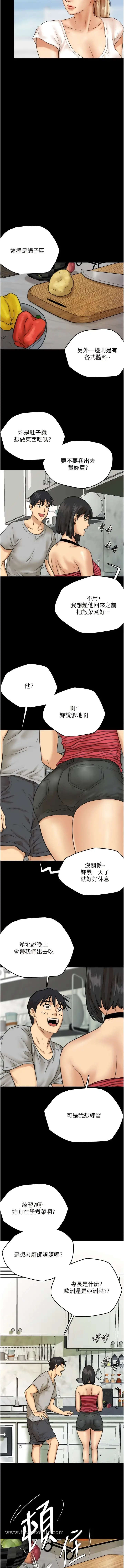 漫画《养父的女儿们》第3话第15张图