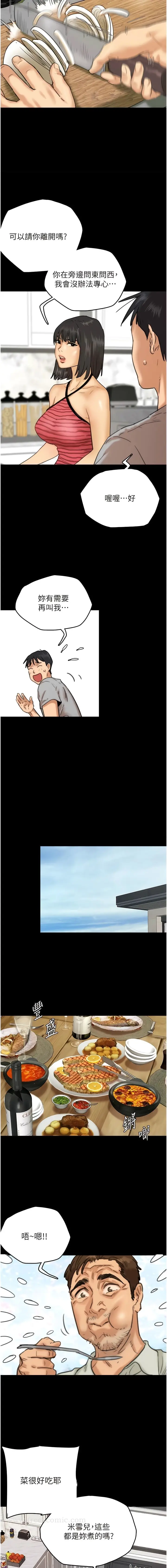 漫画《养父的女儿们》第3话第16张图