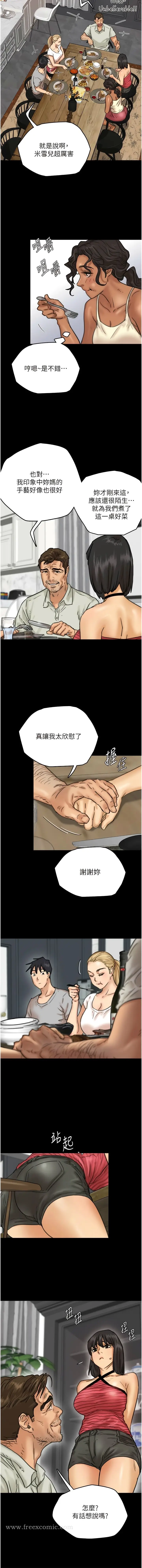 漫画《养父的女儿们》第3话第17张图
