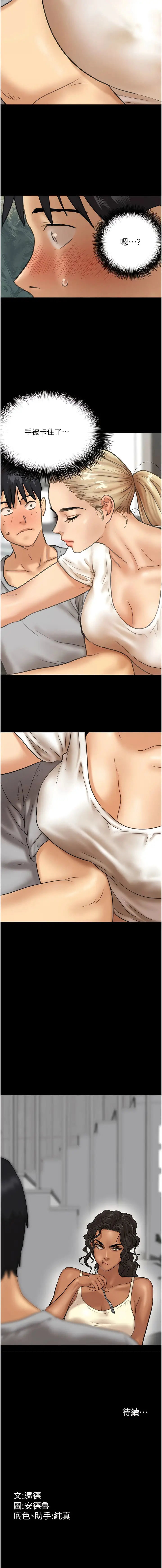 漫画《养父的女儿们》第3话第19张图