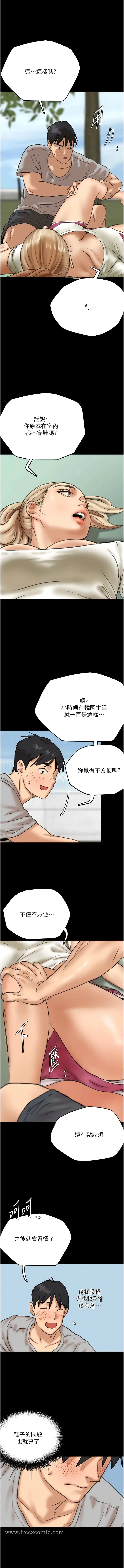 漫画《养父的女儿们》第3话第3张图