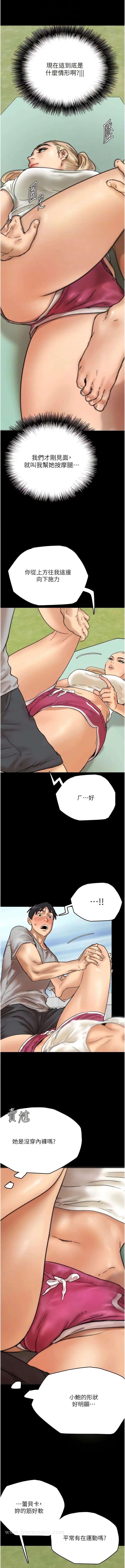 漫画《养父的女儿们》第3话第4张图