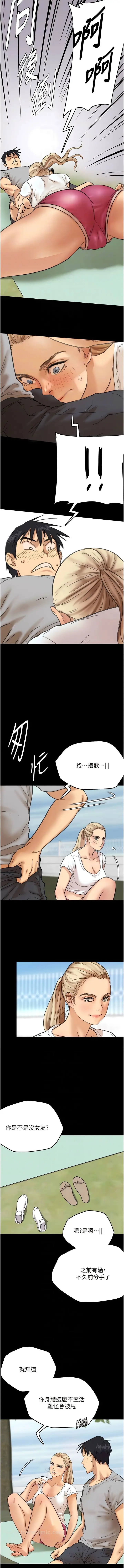 漫画《养父的女儿们》第3话第9张图