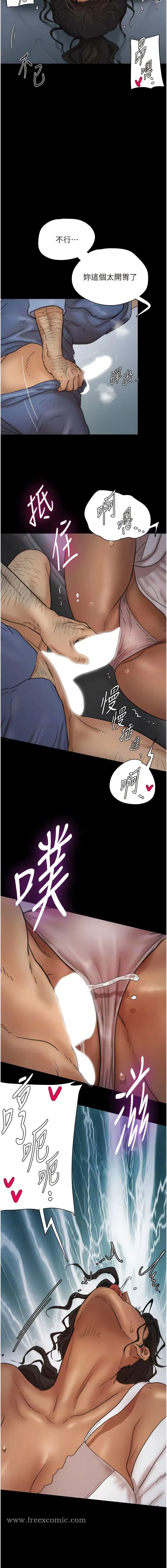 漫画《养父的女儿们》第4话第11张图