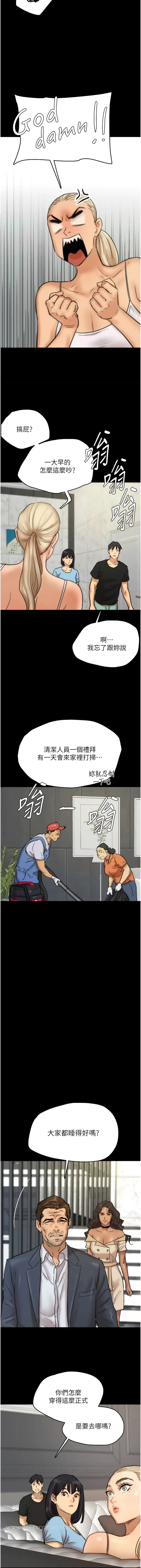 漫画《养父的女儿们》第4话第17张图