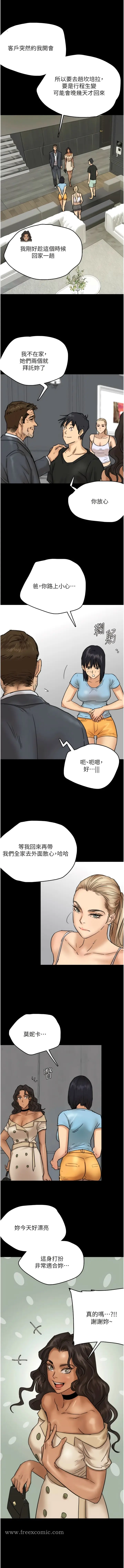 漫画《养父的女儿们》第4话第18张图