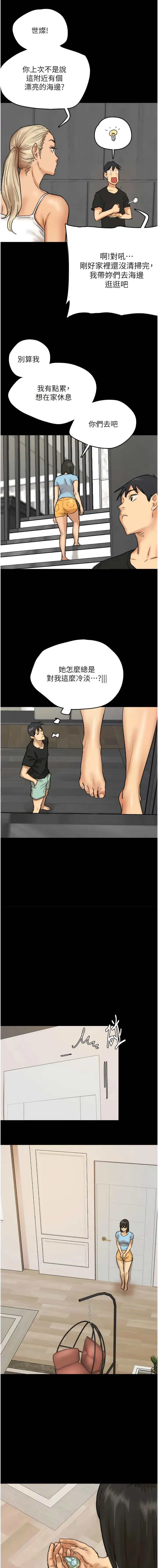 漫画《养父的女儿们》第4话第20张图