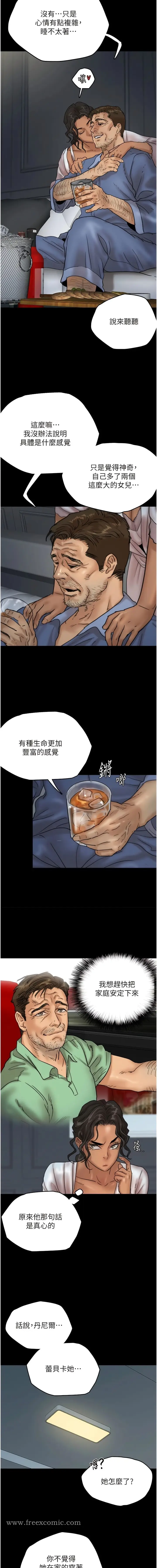 漫画《养父的女儿们》第4话第4张图