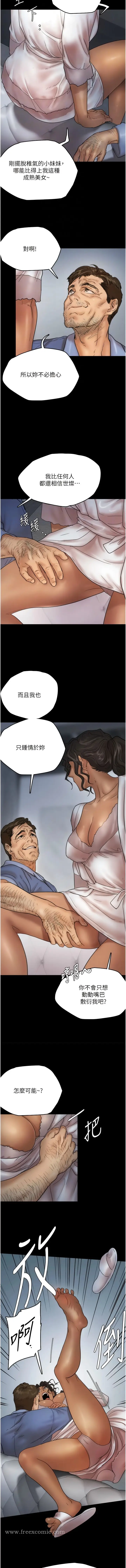 漫画《养父的女儿们》第4话第6张图