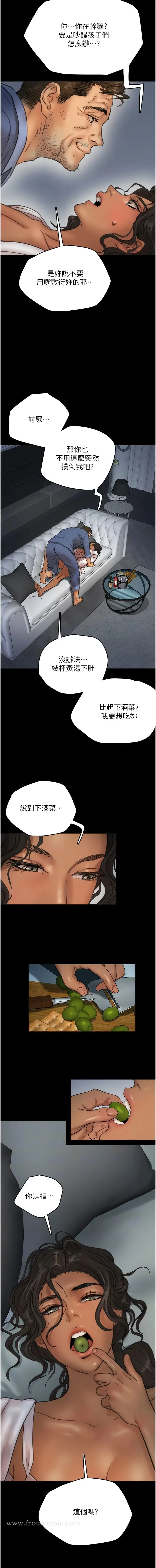 漫画《养父的女儿们》第4话第7张图