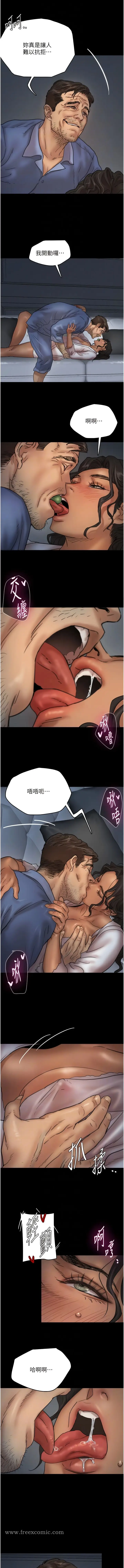 漫画《养父的女儿们》第4话第8张图