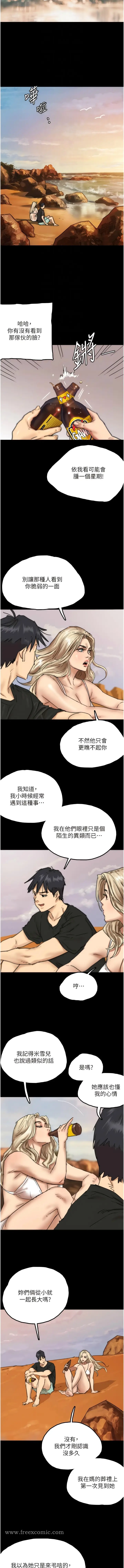 漫画《养父的女儿们》第5话第12张图