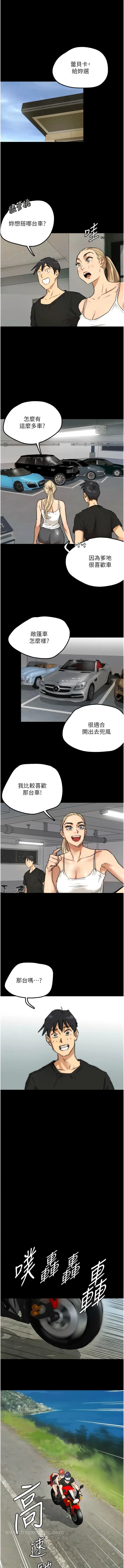 漫画《养父的女儿们》第5话第3张图