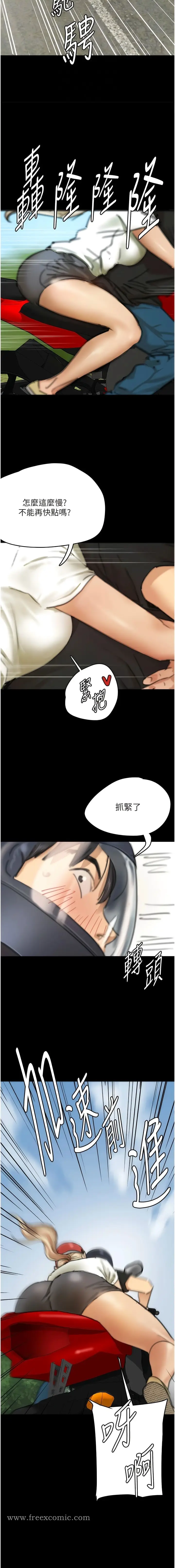 漫画《养父的女儿们》第5话第4张图