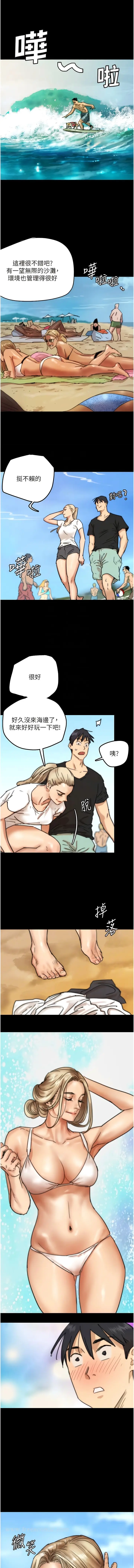 漫画《养父的女儿们》第5话第5张图
