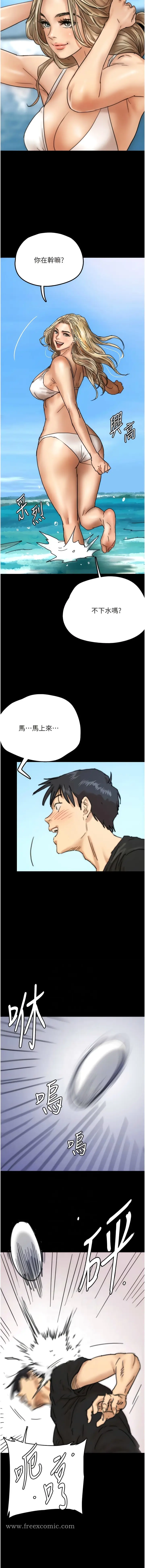 漫画《养父的女儿们》第5话第6张图