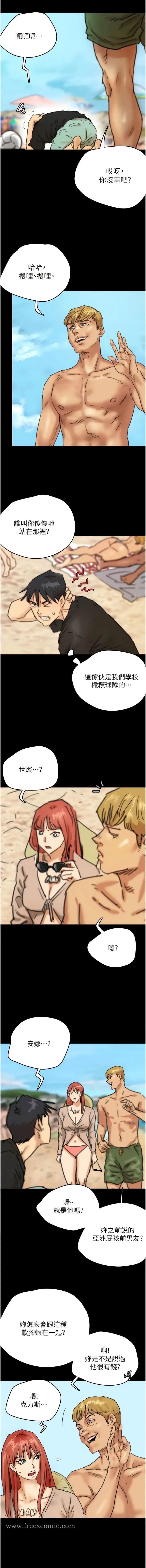 漫画《养父的女儿们》第5话第7张图