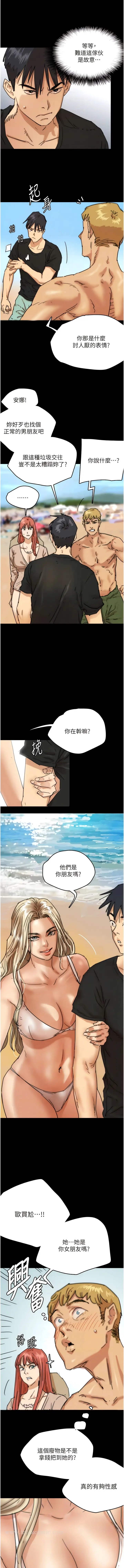 漫画《养父的女儿们》第5话第8张图