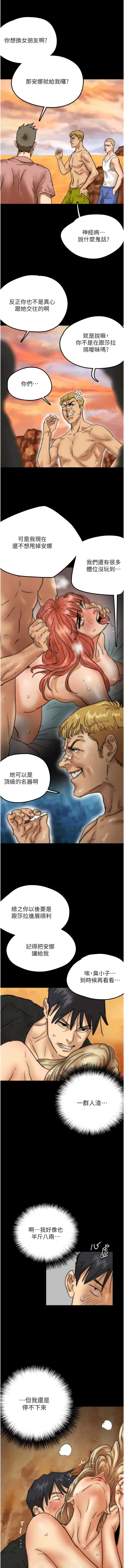 漫画《养父的女儿们》第6话第10张图