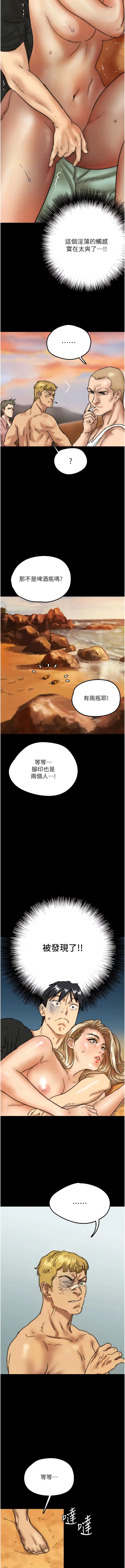 漫画《养父的女儿们》第6话第11张图