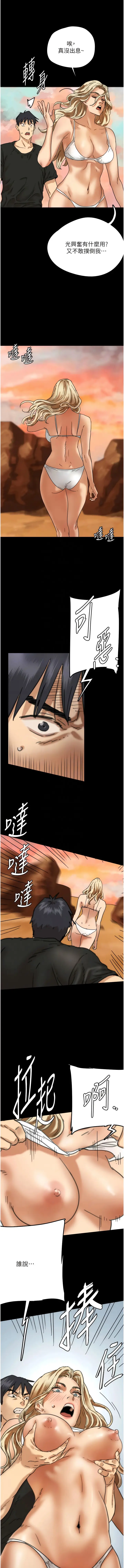 漫画《养父的女儿们》第6话第2张图