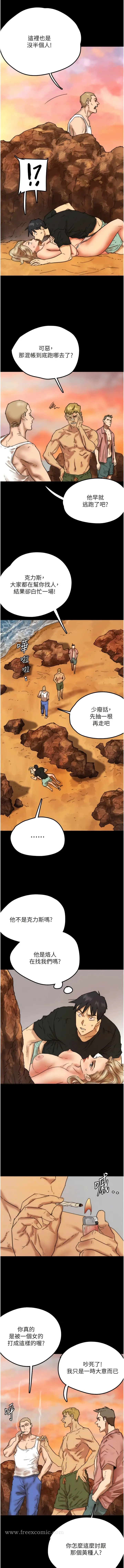 漫画《养父的女儿们》第6话第7张图