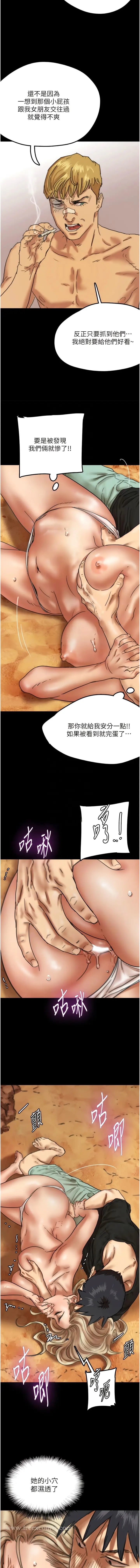 漫画《养父的女儿们》第6话第8张图