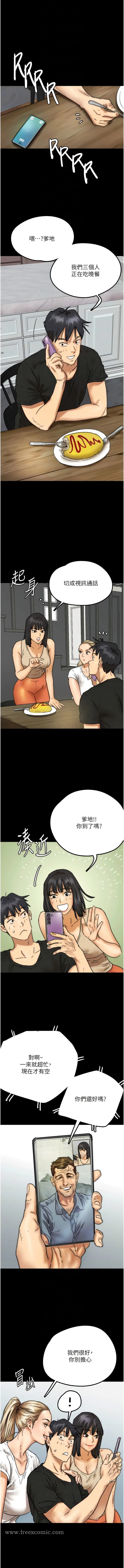 漫画《养父的女儿们》第7话第11张图