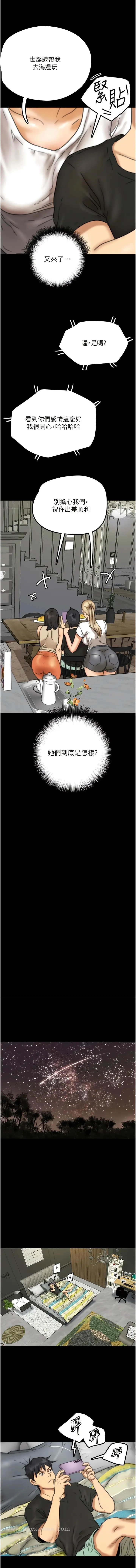 漫画《养父的女儿们》第7话第12张图