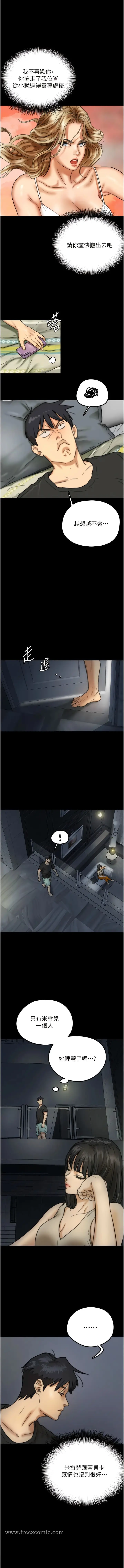漫画《养父的女儿们》第7话第13张图