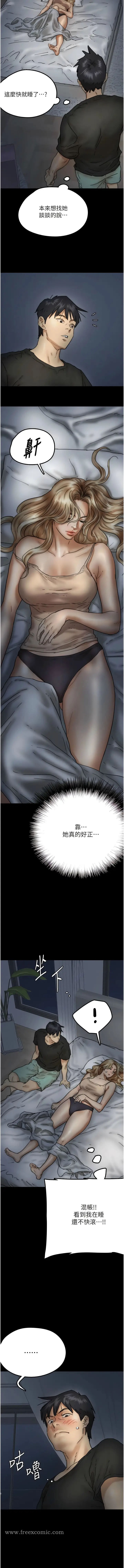 漫画《养父的女儿们》第7话第16张图