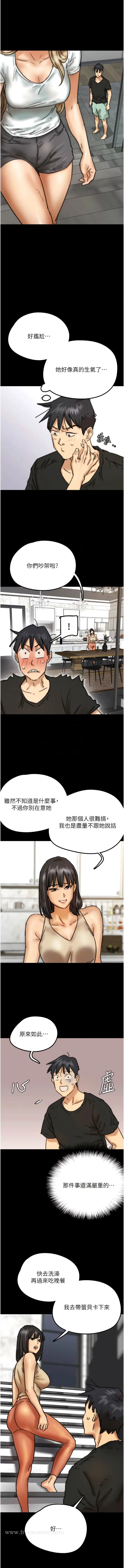 漫画《养父的女儿们》第7话第6张图