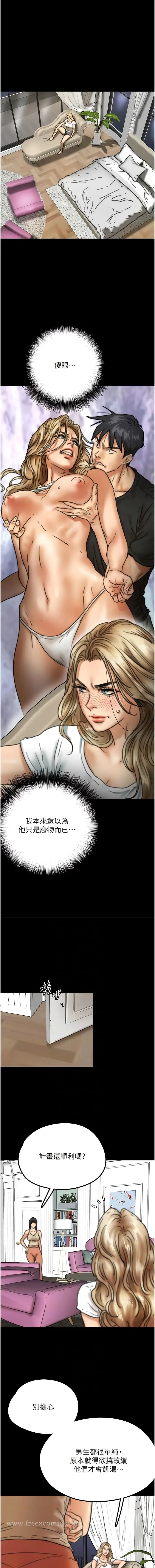 漫画《养父的女儿们》第7话第7张图