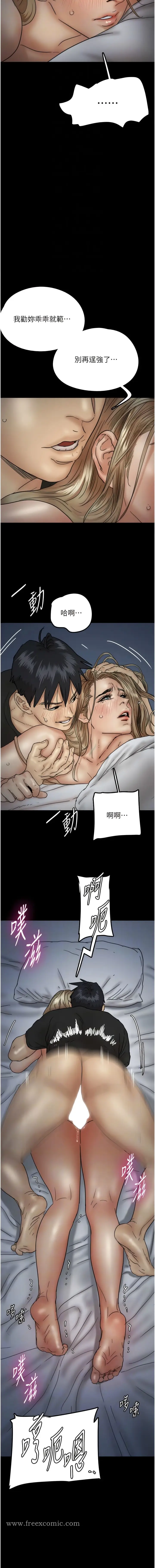 漫画《养父的女儿们》第8话第11张图