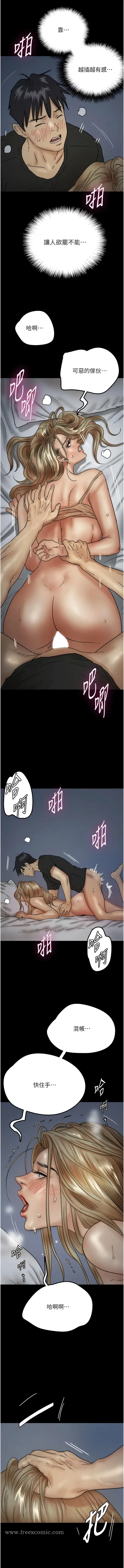 漫画《养父的女儿们》第8话第12张图