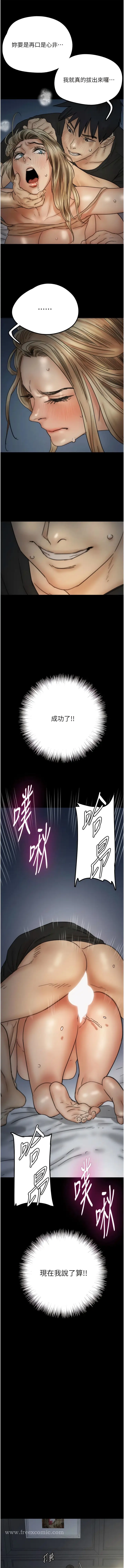 漫画《养父的女儿们》第8话第13张图