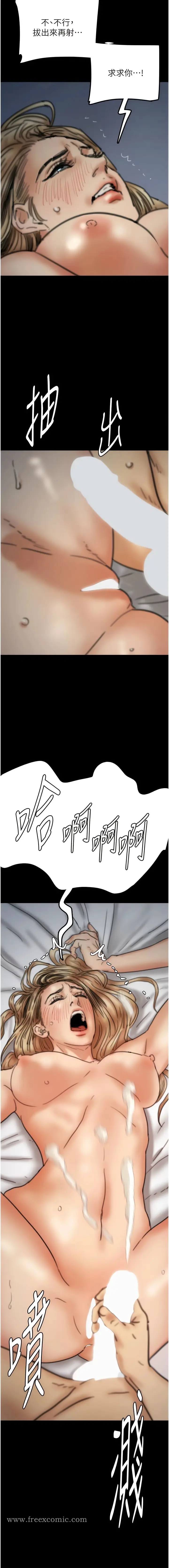 漫画《养父的女儿们》第8话第17张图