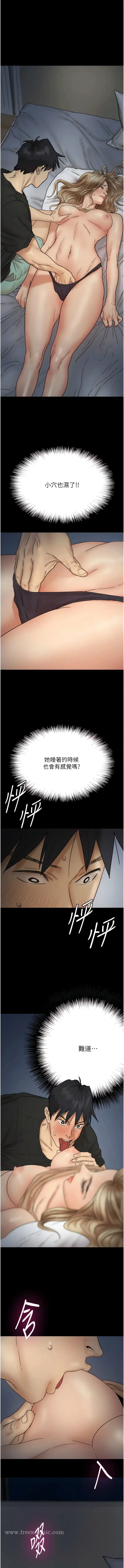 漫画《养父的女儿们》第8话第4张图