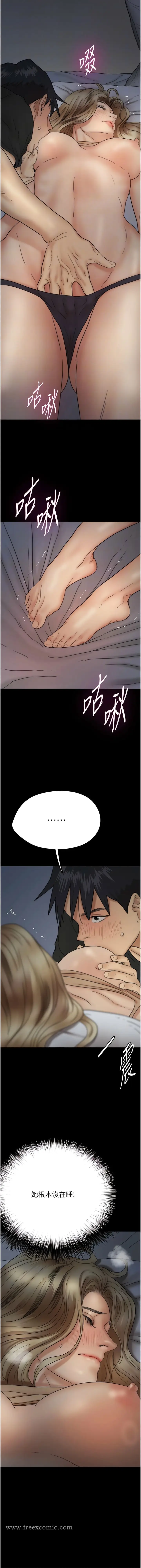 漫画《养父的女儿们》第8话第5张图