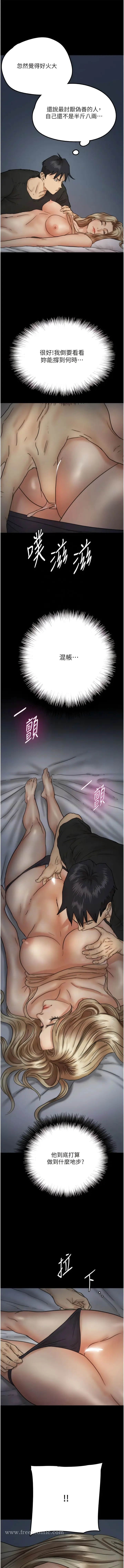 漫画《养父的女儿们》第8话第6张图