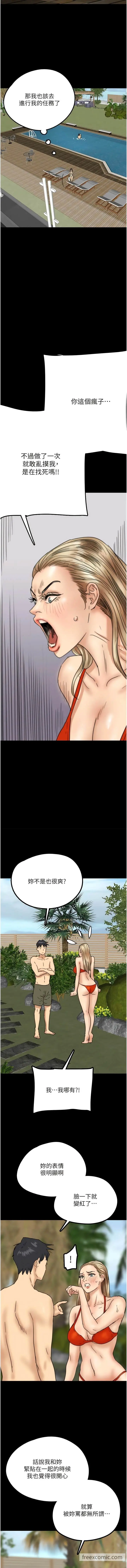 漫画《养父的女儿们》第9话第12张图