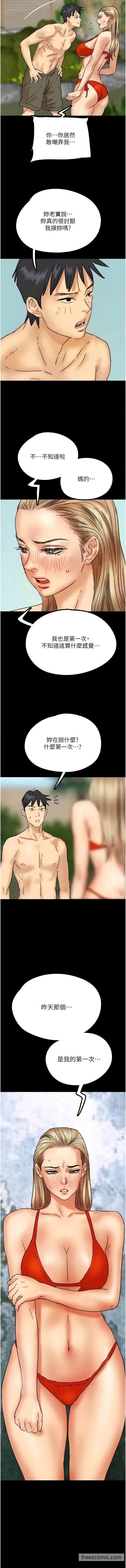 漫画《养父的女儿们》第9话第13张图